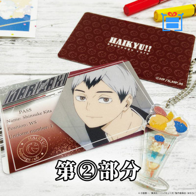 排球少年挂件 价格 图片 淘宝天猫排球少年挂件优惠商品大全 综合排序 虎窝淘