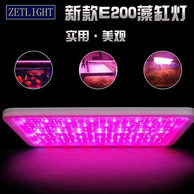 Zetlight积光e0 55w 藻缸灯爆藻灯uas 灯植物灯夹灯led灯 虎窝淘