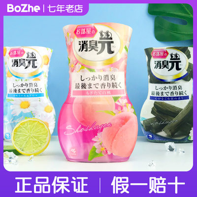 日本进口小林制药消臭元卧室室内空气清新剂厕所香薰除臭
