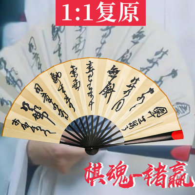 棋魂同款手办褚嬴扇子何嘉嘉佐为时光胡先煦张超周边中国风折扇 虎窝淘