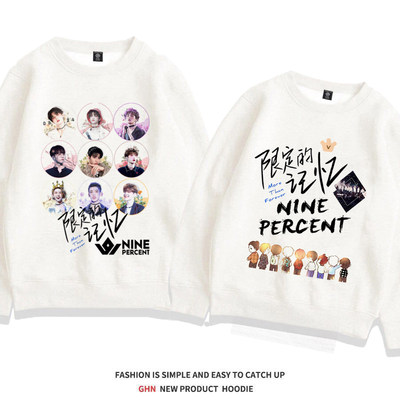 Ninepercent百分九少年男团应援服卫衣npc大厂男孩粉丝宽松女上衣 虎窝淘