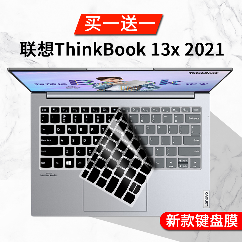 联想thinkbook 13x 13.3寸保护膜