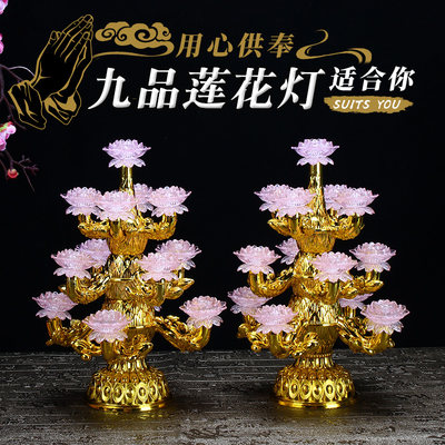 Led七彩九品莲花灯供佛荷花灯水晶变色莲花灯佛供灯佛前长明灯 虎窝淘