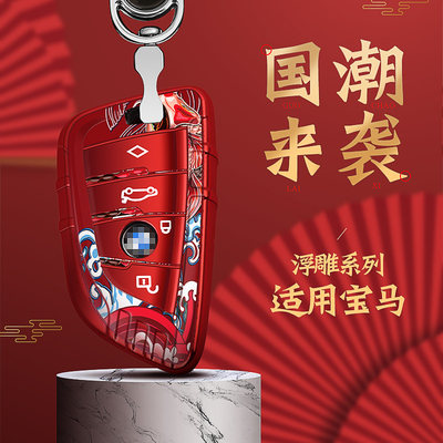 宝马5系钥匙套1 3 7系新x3 X1 X5x6刀锋壳汽车x2包525li扣3li女 虎窝淘