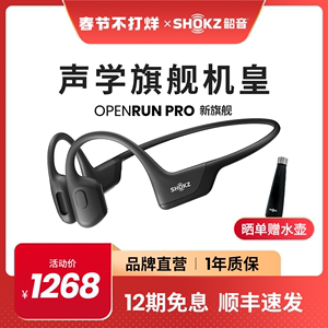 【爆款推荐】Shokz韶音OpenRun Pro骨传导蓝牙耳机无线运动S810
