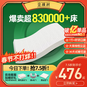 金橡树 乳胶床垫1.8m泰国进口天然橡胶纯软垫薄家用儿童定制 云端