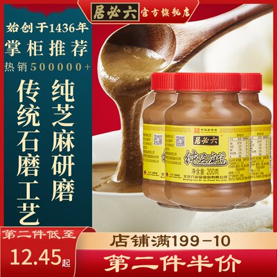 花生酱拌面 价格 图片 淘宝天猫花生酱拌面优惠商品大全 综合排序 虎窝淘