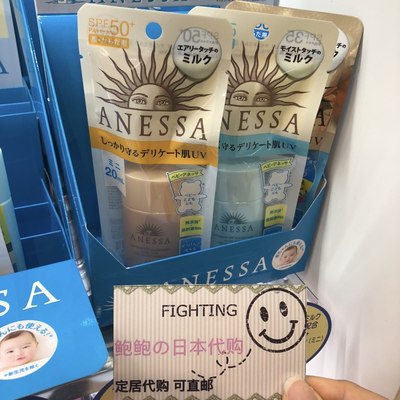 日本购资生堂anessa安耐晒儿童宝宝防晒乳物理防晒霜spf35 50 虎窝淘