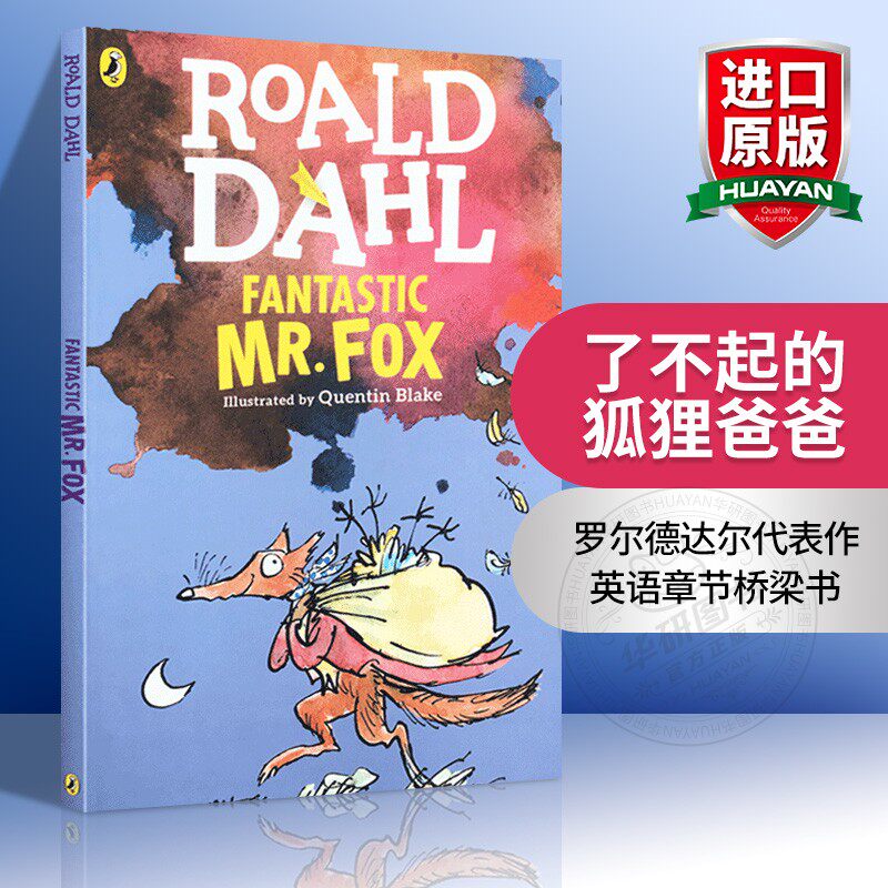 华研原版了不起的狐狸爸爸英文原版小说fantastic Mr Fox 罗尔德达尔roald Dahl儿童文学读物可搭查理和巧克力工厂夏洛特的网 虎窝淘