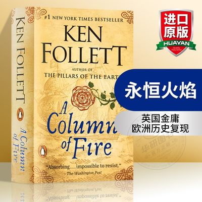 永恒火焰英文原版a Column Of Fire 中世纪三部曲3烈火之柱英文版巨人的陨落作者肯福莱特ken Follett 正版进口历史小说书籍 虎窝淘