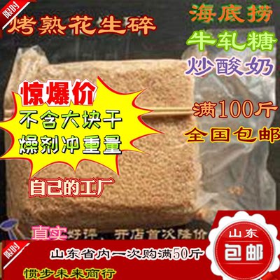 烤花生 价格 图片 淘宝天猫烤花生优惠商品大全 综合排序 虎窝淘