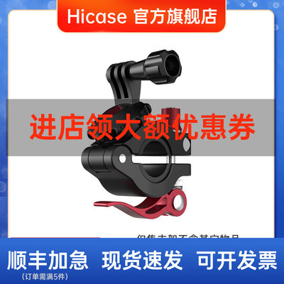 Hicase适用dji大疆灵眸osmo Action Pocket2通用自行车夹gopro单车支架配件 虎窝淘