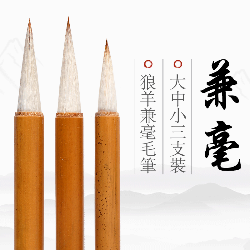 精選長鋒浄羊毫条幅” 文革前・李鄭和