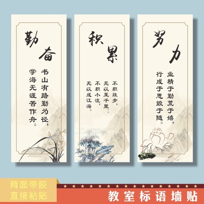 辅导班中小学班级教室装饰文化布置名人名言励志创意标语墙贴画纸 虎窝淘