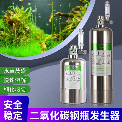 零度水草二氧化碳发生器鱼缸草缸co2细化钢瓶diy反应水族高压气瓶 虎窝淘