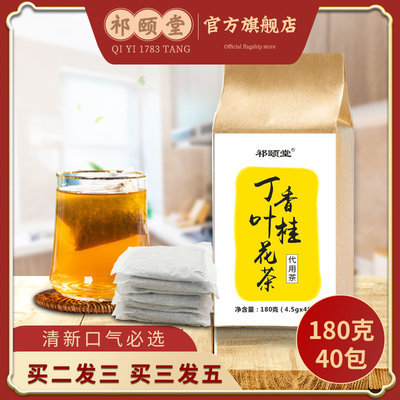 丁香桂花茶净丁香叶茶包费亦口臭除茶灵味仰丁桂林茶幽门丁桂静茶 虎窝淘