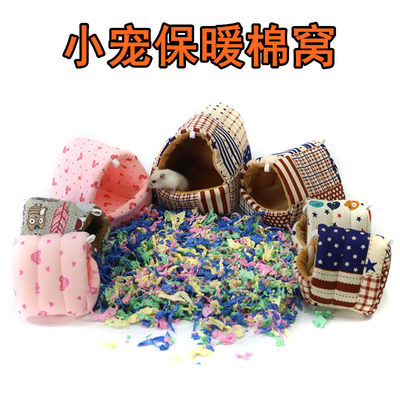 仓鼠棉窝花枝荷兰猪龙猫用品过冬天的保暖睡房小窝粮食棉花 虎窝淘