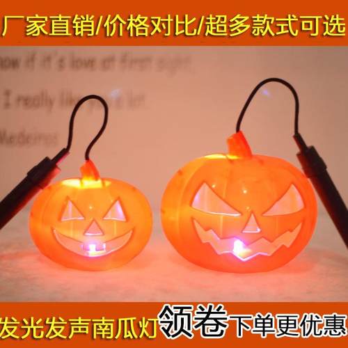 万圣节发光发声南瓜灯鬼灯儿童手提灯笼幼儿活动装饰道具南瓜桶 万圣节发光发声南瓜灯鬼灯儿童手提灯笼幼儿活动装饰道具南瓜桶