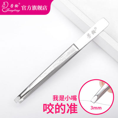 芳龄木纹精准眉夹镊子拔毛钳眉毛夹平窄口不锈钢汗毛胡子夹睫毛夹 虎窝淘