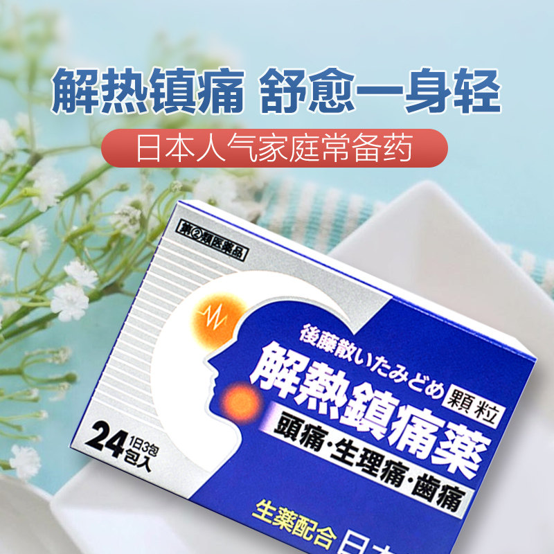 日本usuki止疼药痛经头痛镇痛药eve止痛药牙痛头疼药退烧药感冒药 虎窝淘