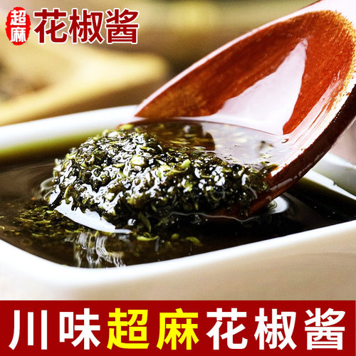 花椒酱四川特产汉源青花椒酱0g拌菜拌面调料特麻藤椒酱超麻花椒