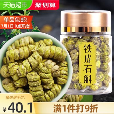 泡酒药材男用滋补十全大补泡酒材料肉苁蓉锁阳人参养生泡酒料套装 虎窝淘