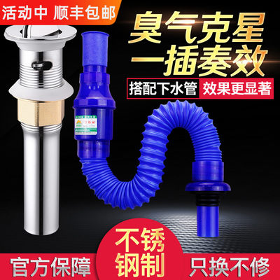 洗脸盆下水器下水管防臭不锈钢洗手池排水管洗面盆台盆配件漏水塞 虎窝淘