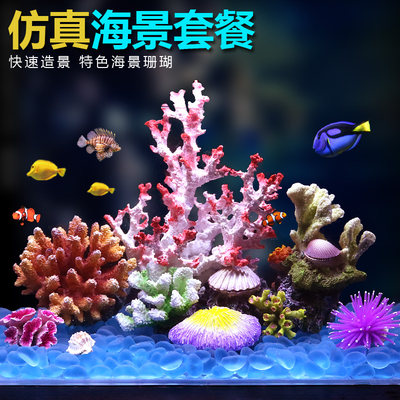 鱼缸仿真珊瑚造景水族箱海水装饰贝壳假水草珊瑚礁水景套餐组合 虎窝淘