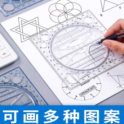 多功能尺子小学生手抄报手账画图模板神器高中生初中生考试绘图尺学生文具三角直尺旋转尺几何图形尺惠山尺 虎窝淘