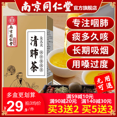 同仁堂胖大海罗汉果枇杷茶润喉茶清金银花菊花养生茶男润正品肺茶 虎窝淘