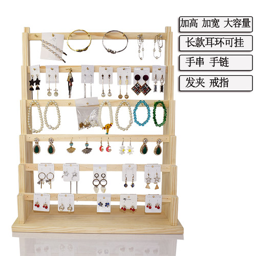 实木阶梯耳环架耳饰卡纸挂架家用耳钉收纳架戒指手链托饰品展示架