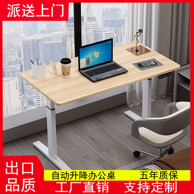 电动升降桌家用双电机站立式可调节电脑书支架手动自动工作办公台