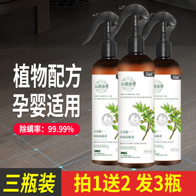 青花椒除螨喷雾剂去螨虫床上免洗型家用抑杀菌除祛螨虫神器旗舰店 虎窝淘