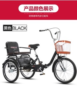 老人代步三轮车脚踩脚踏脚蹬小型人力老年人拉货自行车