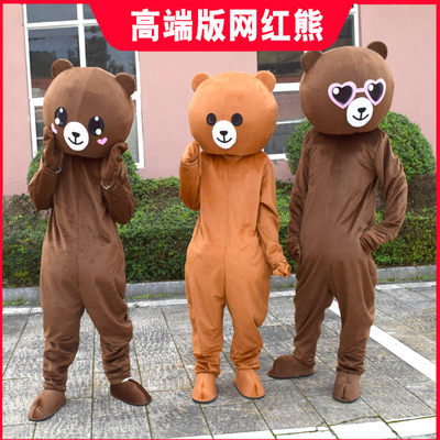 人体玩偶熊衣服 价格 图片 淘宝天猫人体玩偶熊衣服优惠商品大全 人气排序 虎窝淘