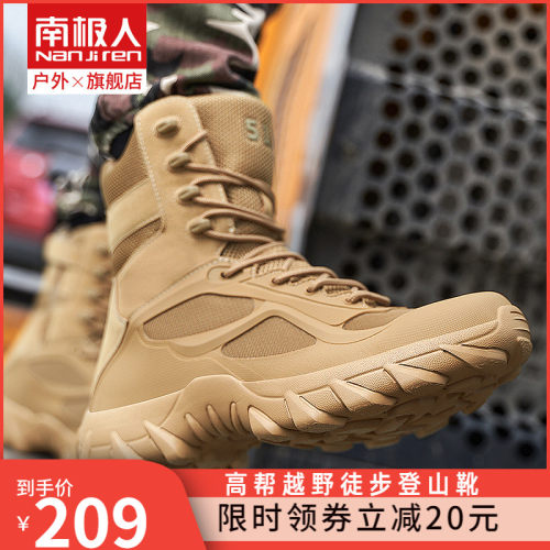 南极人高帮登山鞋男防水防滑耐磨沙漠男靴户外轻便越野徒步爬山鞋
