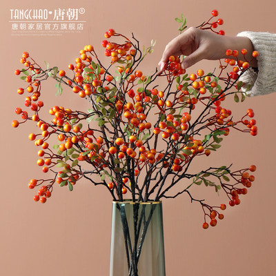 创意家居客厅装饰品假花仿真花秋实果实树枝摆件干花花束插花摆设 虎窝淘