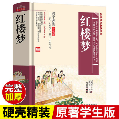 赠故事线索图 完整版水浒传 上下 原著原版未删减全100回青少版学生版四大名著三国演文西游记红楼梦言文白话文人民文学出版 虎窝淘