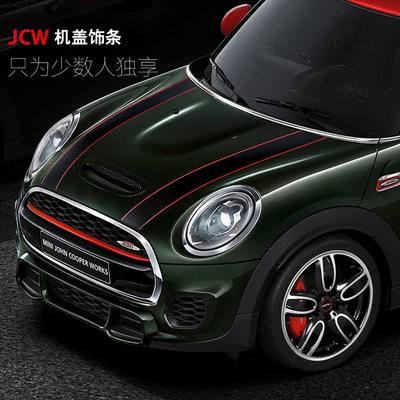 撕贴客宝马minicooper迷你拉花引擎盖装饰车贴rf全系改装jcw汽车 虎窝淘