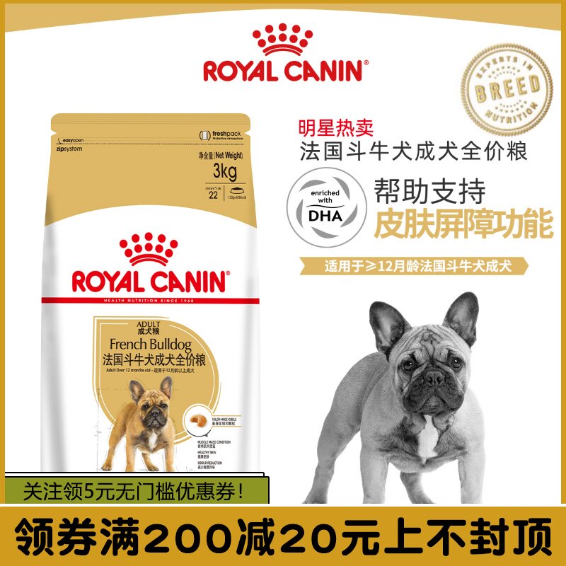 Royal Canin皇家fba26 Fbj30狗粮法国斗牛犬幼犬成犬粮3kg 虎窝淘