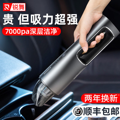 锐舞车载吸尘器无线充电汽车用大功率强力家车两用小型机专用车内神器家用两用迷你静音猫毛手持式除螨吸尘机 虎窝淘