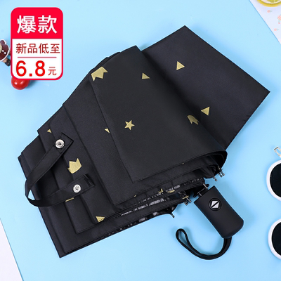 双人雨伞防晒太阳伞放紫外线大学生男女晴雨两用折叠伞全自动遮阳 虎窝淘