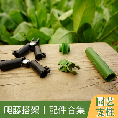 爬藤支架配件园艺支柱花架包塑钢管植物花支架固定搭架