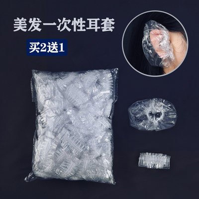 一次性加厚防水耳套防耳朵进水沐浴柔软理发染发烫发洗头洗澡耳罩 虎窝淘