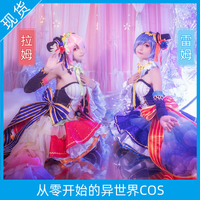 新品现货从零开始的异世界生活偶像ver拉姆蕾姆艾米莉亚cos服装女 虎窝淘
