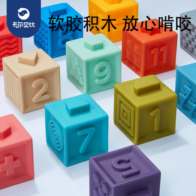 婴儿软胶积木宝宝6 8个月0 1岁儿童早教益智玩具软积木硅胶可啃咬 虎窝淘