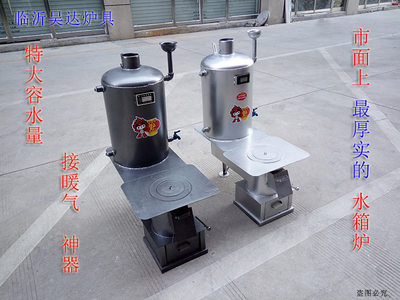 家用取暖炉带水箱暖气片炉节煤炉烧水炉地暖炉室内烤火大棚加温炉 虎窝淘