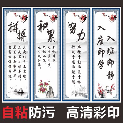 教室布置装饰文化墙墙贴中学名言警句小学班级学习励志标语创意 虎窝淘