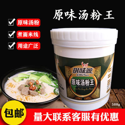琪味源原味汤粉王500克 虎窝淘