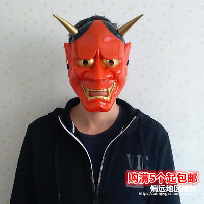 般若面具男恐怖日本鬼面恶魔鬼脸班诺面具日式鬼首鬼面具cos道具 虎窝淘